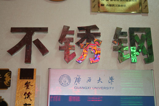 廣告字
